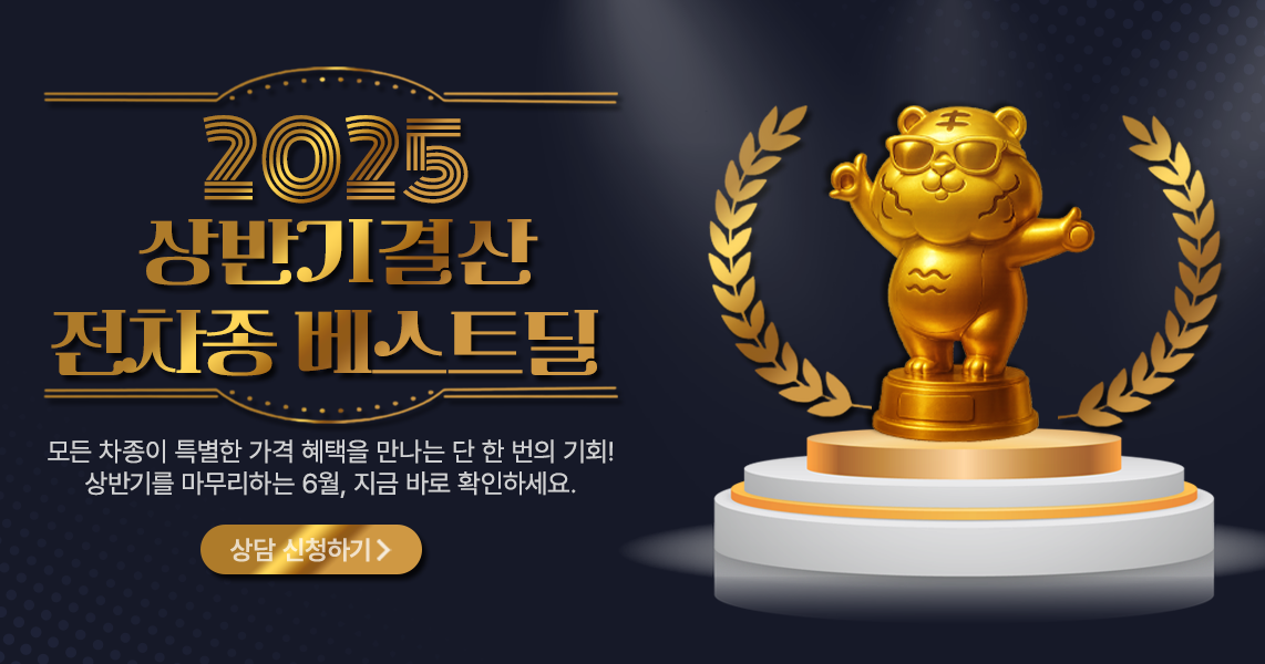 상반기 프로모션