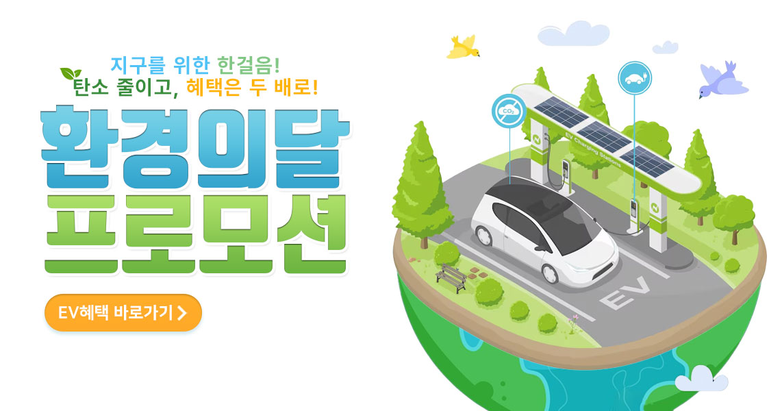 환경의달
