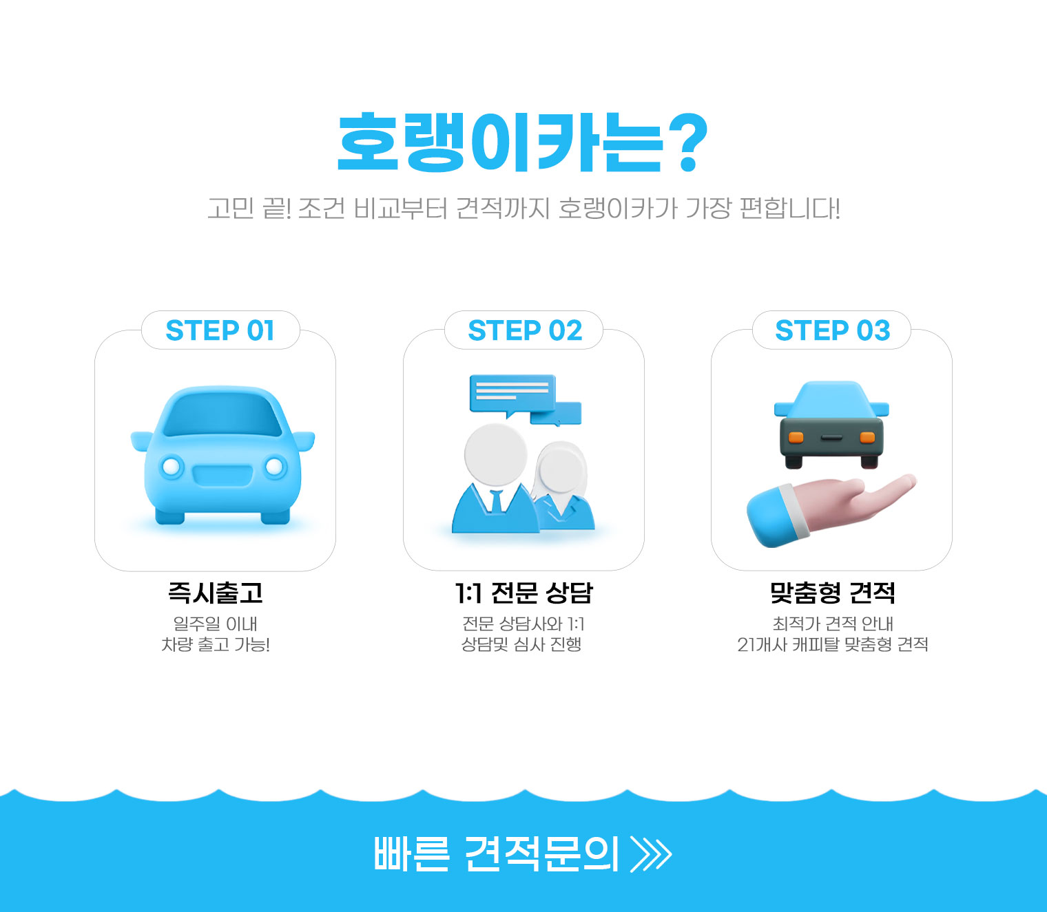 상담신청 이미지